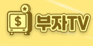 부자티비