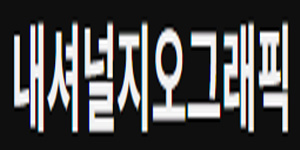 내셔널지오그래픽