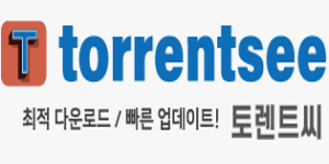 토렌트씨