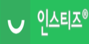 인스티즈
